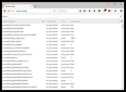 Приховані налаштування в mozilla firefox (активація даного параметра) Приховані налаштування в mozilla firefox