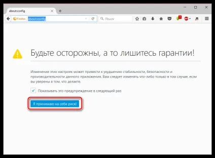Приховані налаштування в mozilla firefox (firefox) Приховані налаштування в mozilla firefox