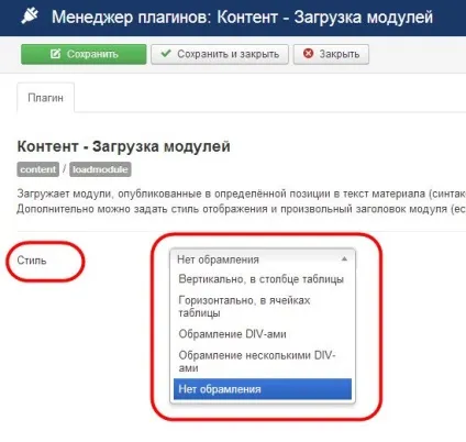 Системний плагін loadmodule, вставляємо модуль до статті без помилок, як створити сайт на joomla