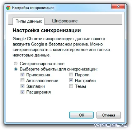 Синхронізація закладок між google chrome і телефоном з android (синхронізація) Синхронізація закладок між google chrome і телефоном з android