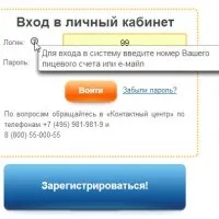 Як перевірити квартплату по особовому рахунку (квартплату) Як перевірити квартплату по особовому рахунку