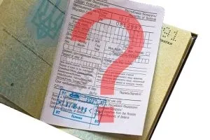 Як перевірити міграційну картуУкаіни по базі ФМС