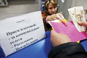 Як перевірити квартплату по особовому рахунку (заборгованість особовому рахунку) Як перевірити квартплату по особовому рахунку