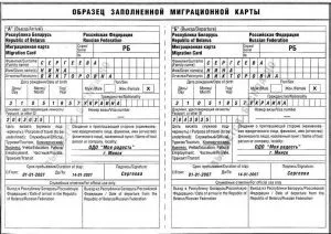 Як перевірити міграційну картуУкаіни по базі ФМС