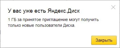 Як запросити друзів в і отримати 512мб (скористатися моєю посиланням) Як запросити друзів в і отримати 512мб