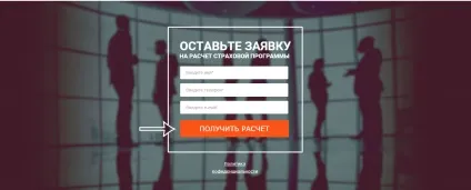 Як залучити клієнтів в страхову компанію (клієнтів) Як залучити клієнтів в страхову компанію