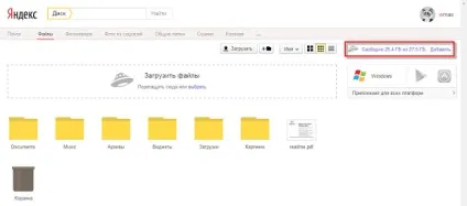 Як запросити друзів в і отримати 512мб (отримати) Як запросити друзів в і отримати 512мб