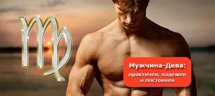 Як залучити чоловіка-діву і вийти за нього заміж (чоловіка-діву) Як залучити чоловіка-діву і вийти за нього заміж