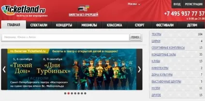 Як застосувати в магазині ticketland промокод, купонмен (електронний квиток тікетленд) Як застосувати в магазині ticketland промокод, купонмен