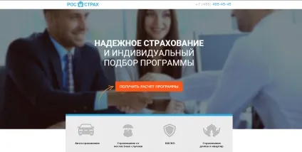 Як залучити клієнтів в страхову компанію (як залучити клієнтів в страхову компанію) Як залучити клієнтів в страхову компанію