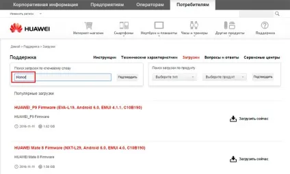 Як прошити або перепрошити телефон huawei honor (Алгоритм дій варіант) Як прошити або перепрошити телефон huawei honor