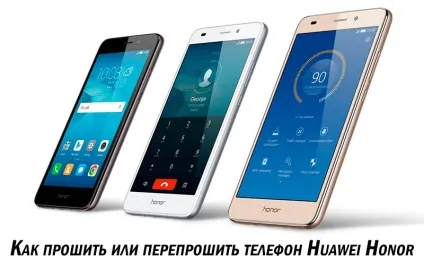 Як прошити або перепрошити телефон huawei honor (Алгоритм дій варіант) Як прошити або перепрошити телефон huawei honor