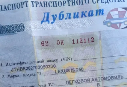 Як пробити машину по базі ГИБДД (гибдд) Як пробити машину по базі ГИБДД