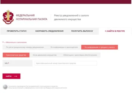 Як пробити машину по базі ГИБДД (пробити) Як пробити машину по базі ГИБДД