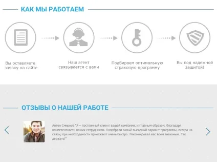 Як залучити клієнтів в страхову компанію ( «холодним» баз Просування) Як залучити клієнтів в страхову компанію
