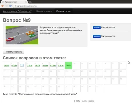 Як проходить навчання в автошколі