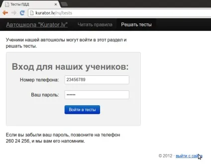 Як проходить навчання в автошколі