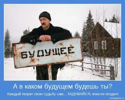 Як минуле впливає на успішність сьогодення і майбутнього (майбутнього) Як минуле впливає на успішність сьогодення і майбутнього