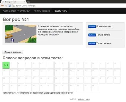 Як проходить навчання в автошколі
