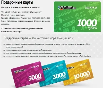 Як застосувати в магазині ticketland промокод, купонмен (купонмен) Як застосувати в магазині ticketland промокод, купонмен