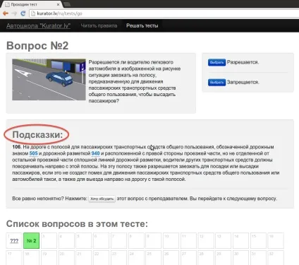 Як проходить навчання в автошколі
