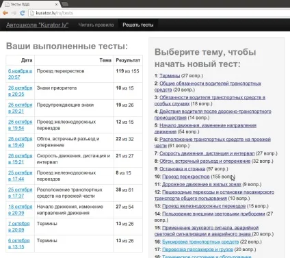 Як проходить навчання в автошколі