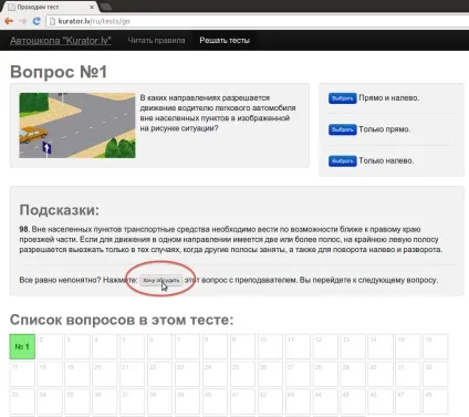 Як проходить навчання в автошколі