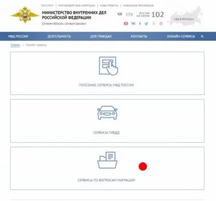 Як перевірити справжність міграційній карті по базі ФМС онлайн (міграційної) Як перевірити справжність міграційній карті по базі ФМС онлайн