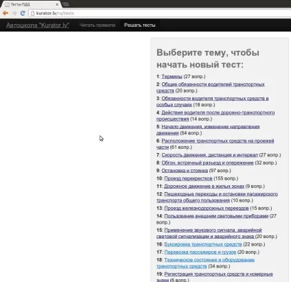 Як проходить навчання в автошколі