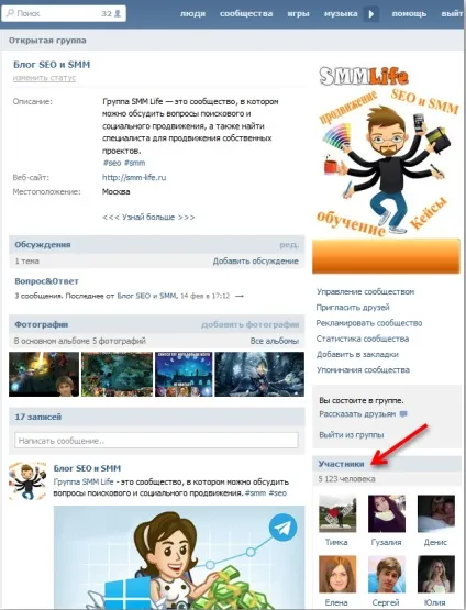 Як просунути групу вконтакте в топ, блог smm фахівця (Просування групи допомогою) Як просунути групу вконтакте в топ, блог smm фахівця