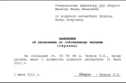 Як рахувати два тижні відпрацювання при звільненні (тижні) Як рахувати два тижні відпрацювання при звільненні