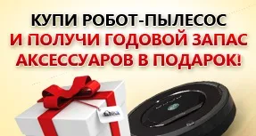 Як працює і як влаштований робот пилосос чим відрізняються і як користуватися (працює) Як працює і як влаштований робот пилосос чим відрізняються і як користуватися