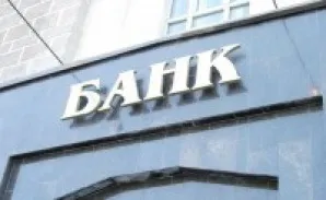 Як працює сучасна банківська система (сучасна) Як працює сучасна банківська система