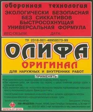 Як самому зробити оліфу в домашніх умовах - кращі програми інтернету (буде) Як самому зробити оліфу в домашніх умовах - кращі програми інтернету