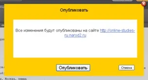 Як розмістити зовнішню посилання на сайті (яндекс) Як розмістити зовнішню посилання на сайті