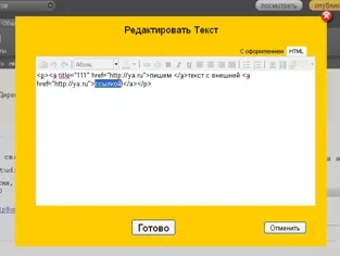Як розмістити зовнішню посилання на сайті (розмістити) Як розмістити зовнішню посилання на сайті