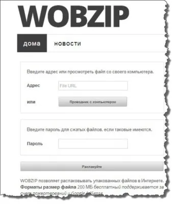Як розпакувати архів без спеціальних програм