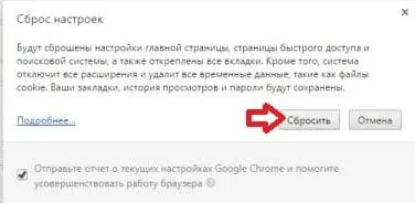Як скинути google chrome в windows, будні технічної підтримки