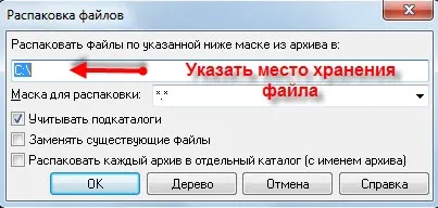 Як розпакувати архів без спеціальних програм