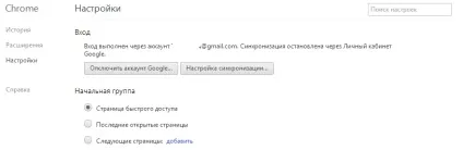 Як скинути настройки браузера google chrome (google) Як скинути настройки браузера google chrome