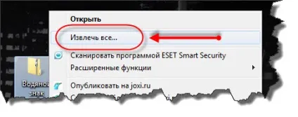 Як розпакувати архів без спеціальних програм