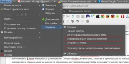 Як скинути настройки браузерів google chrome і firefox в їх дефолтний стан