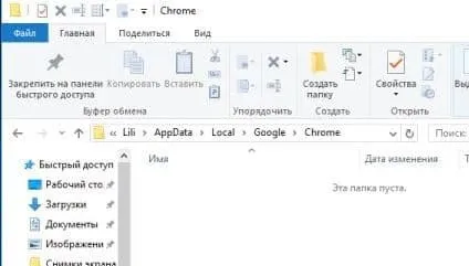 Як скинути google chrome в windows, будні технічної підтримки