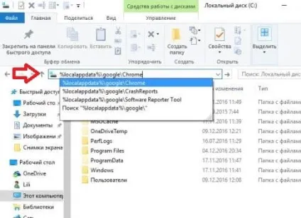 Як скинути google chrome в windows, будні технічної підтримки