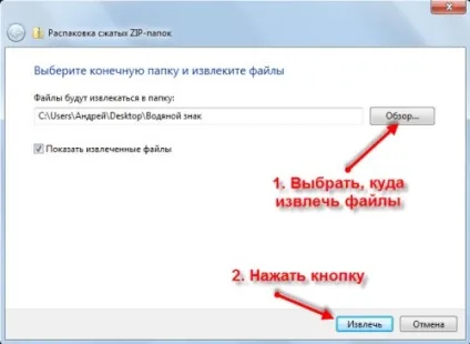 Як розпакувати архів без спеціальних програм