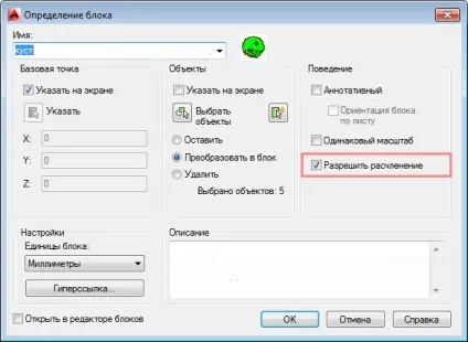Як розбити блок в Автокад 1