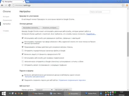 Як скинути настройки google chrome