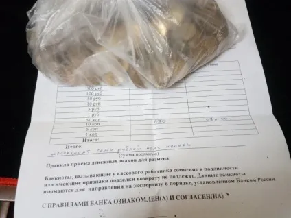 Як здати дрібниця в ощадбанк