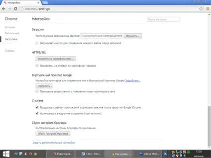 Як скинути настройки google chrome