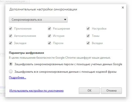 Як скинути настройки браузера google chrome (google) Як скинути настройки браузера google chrome